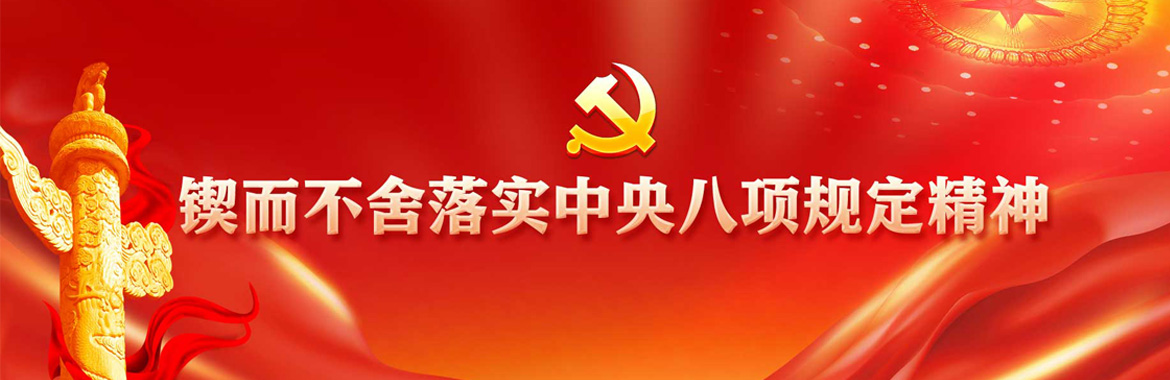 集團動態(tài)