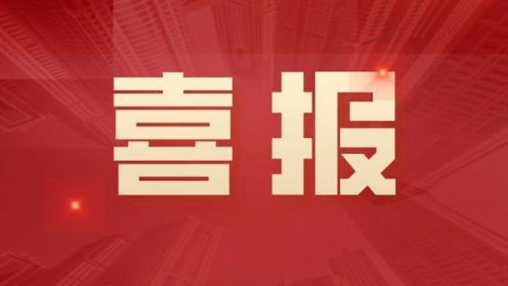 喜報(bào)！百裕集團(tuán)榮獲廣西“安康杯〞競賽活動榮獲“優(yōu)勝班組”稱號