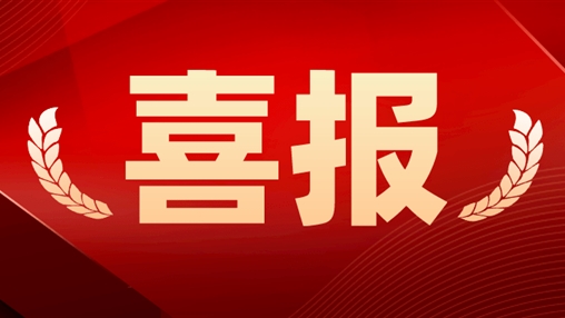 祝賀！百裕集團(tuán)工會委員會喜獲梧州市全市先進(jìn)職工之家、全市優(yōu)秀工會工作者等榮譽(yù)！
