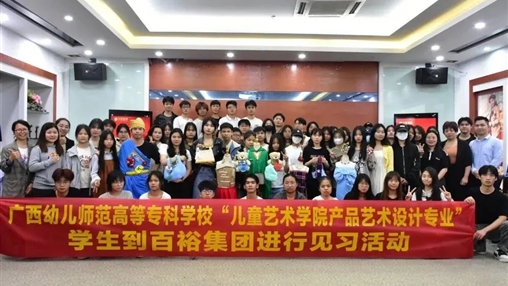 遇見成長，未來可期---廣西幼兒師范高等?？茖W(xué)校2022級學(xué)生見習(xí)活動