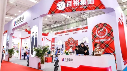 2023北京 首屆全國校服展覽會 | 圓滿收官，經(jīng)典永不落幕