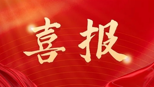 熱烈祝賀 百裕世紀(jì)（集團(tuán)）4個(gè)校園服飾作品入選第12屆廣西教育裝備展示會(huì)優(yōu)秀產(chǎn)品推薦目錄！