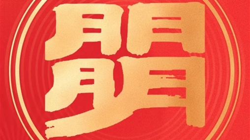 慰問送溫暖，關(guān)愛暖人心 | 百裕世紀(jì)（集團(tuán)）向困難職工傳遞企業(yè)關(guān)懷