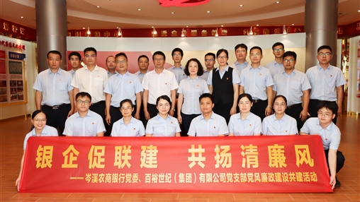 青春奮斗正當(dāng)時(shí)！——岑溪農(nóng)商銀行聯(lián)合百裕集團(tuán)開展主題黨團(tuán)日活動(dòng)